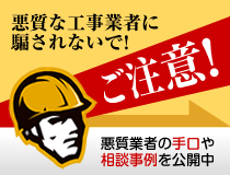 �����Ǝ҂ɂ����ӂ�������